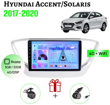 GearForce CMX Hyundai Accent/Solaris 2017-2020 3gb+32gb + камера заднего вида и видеорегистратор в штатное место