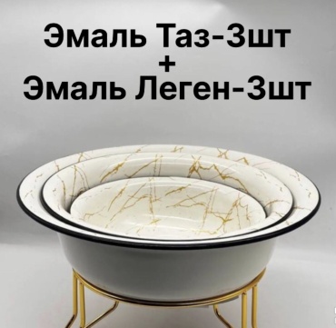 Таз 080432622 7.5 л