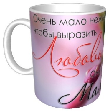 Кружка Bakhar.kz K-019 330 мл керамика