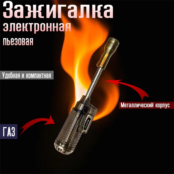 Wellamart газовая зажигалка wl0332, пластик