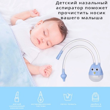 Аспиратор Baby Life с резервуаром механический