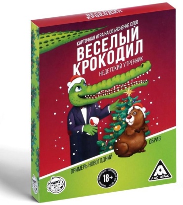 Настольная игра Лас Играс Весёлый крокодил: недетский утренник
