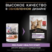 PRO PLAN для котят  кусочки в соусе говядина 85 г 26 шт