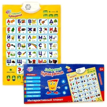 Плакат Play Smart Говорящий Букварёнок