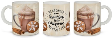 Азбука Печати кружка Мечтателю