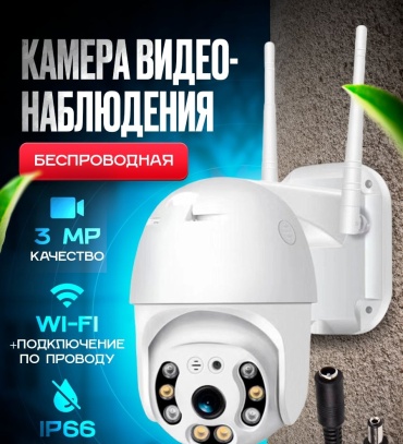 Kazimport камера видеонаблюдения KAM1, 3 расширение 1080P