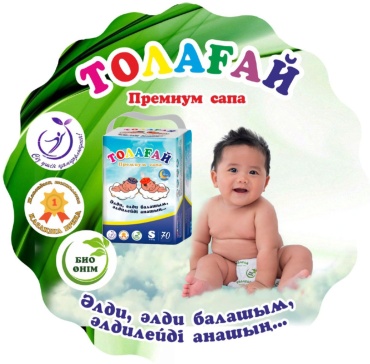 Подгузники ТОЛАҒАЙ Premium S, 2, 90 шт