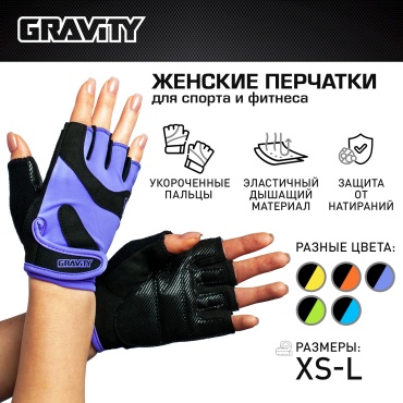 Gravity SB-16-1729E-M фиолетовый M