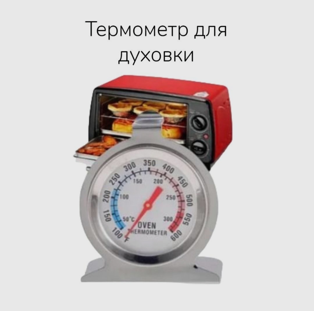 Термометр электронный металл 1 шт