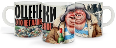 Азбука Печати кружка Учеба не главное