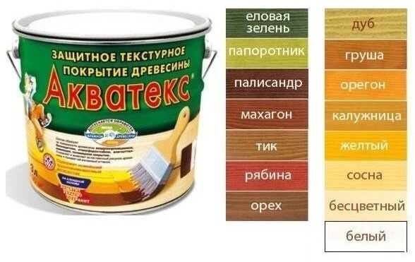 Акватекс Орех Фото Домов