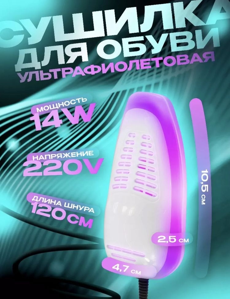 Сушилка 591189838 белый