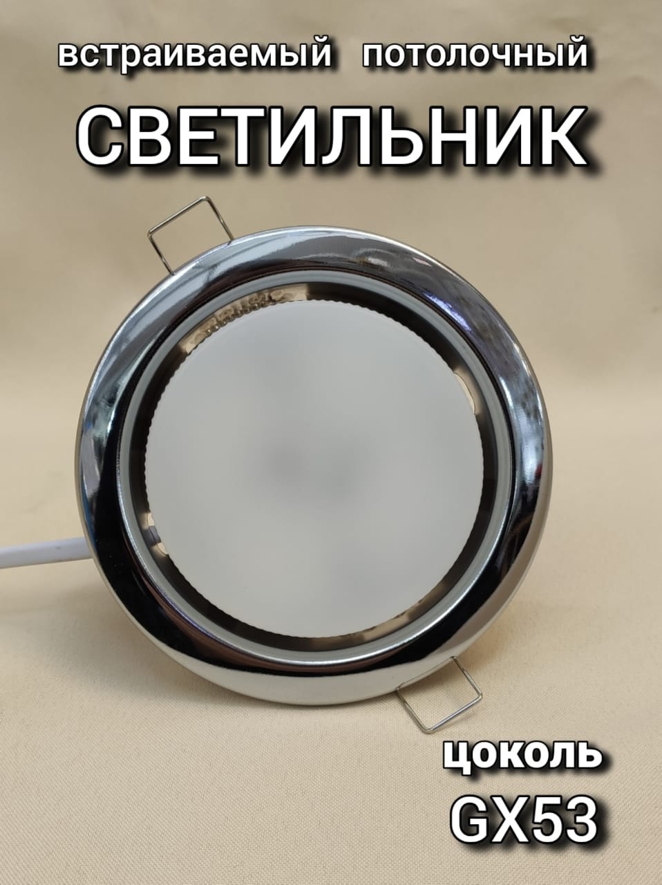 826971 GX53