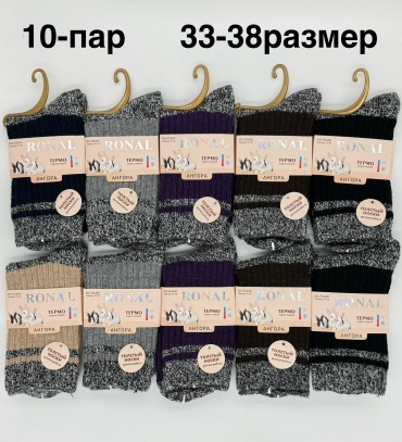 Носки RONAL 123254816 10 пар мультиколор 33-38
