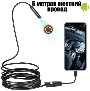 Linara эндоскоп 987536987536