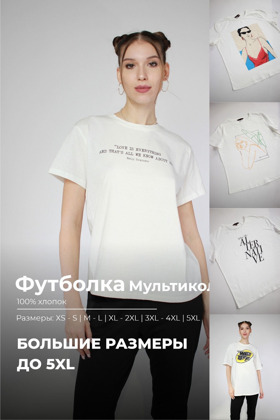 Футболка Bitex белый, мультиколор