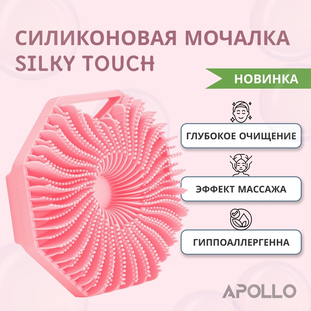 Щетка для тела, универсальное розовый 1 шт
