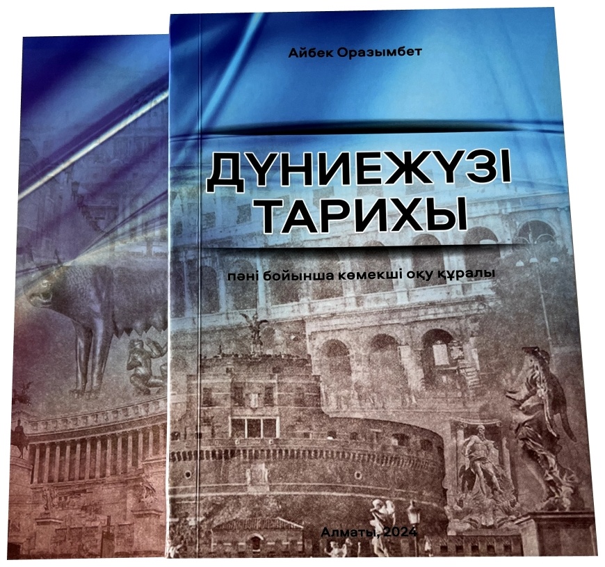 Балмұздақты кискаға итеріп жіберді