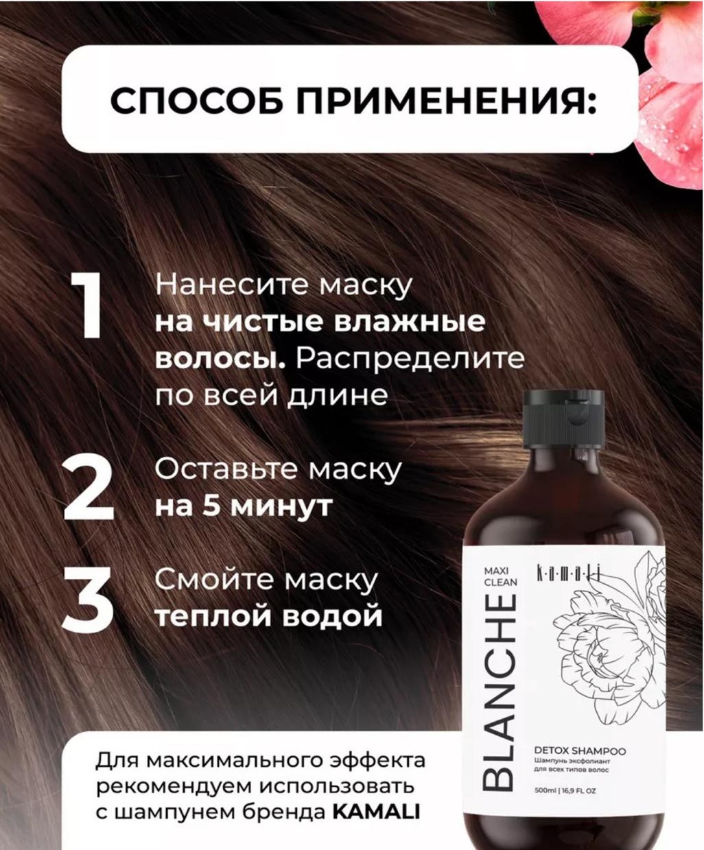 KAMALI маска CHERRY Маска для волос с кератином увлажняющая восстанавливающая 500 мл, фото 5