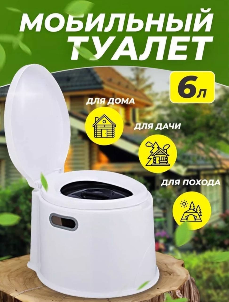 Переносной no-bio1222 белый