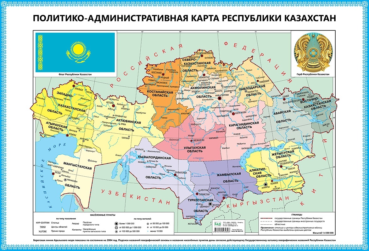 Карта страны политическая 60x88 см