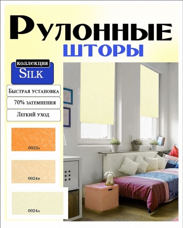 SKY SILK LTD 0024a желтый 62x150 см