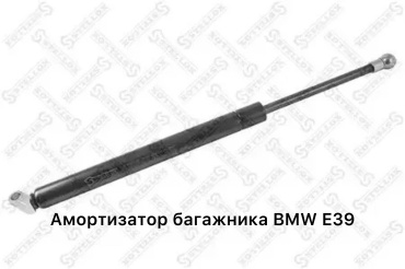 Stellox 11-10264-SX упор крышки багажника для BMW 5-Series 520, 5-Series 523, 5-Series 524, 5-Series 525, 5-Series 528, 5-Series 530, 5-Series 535, 5-Series 540 1996-2003 черный