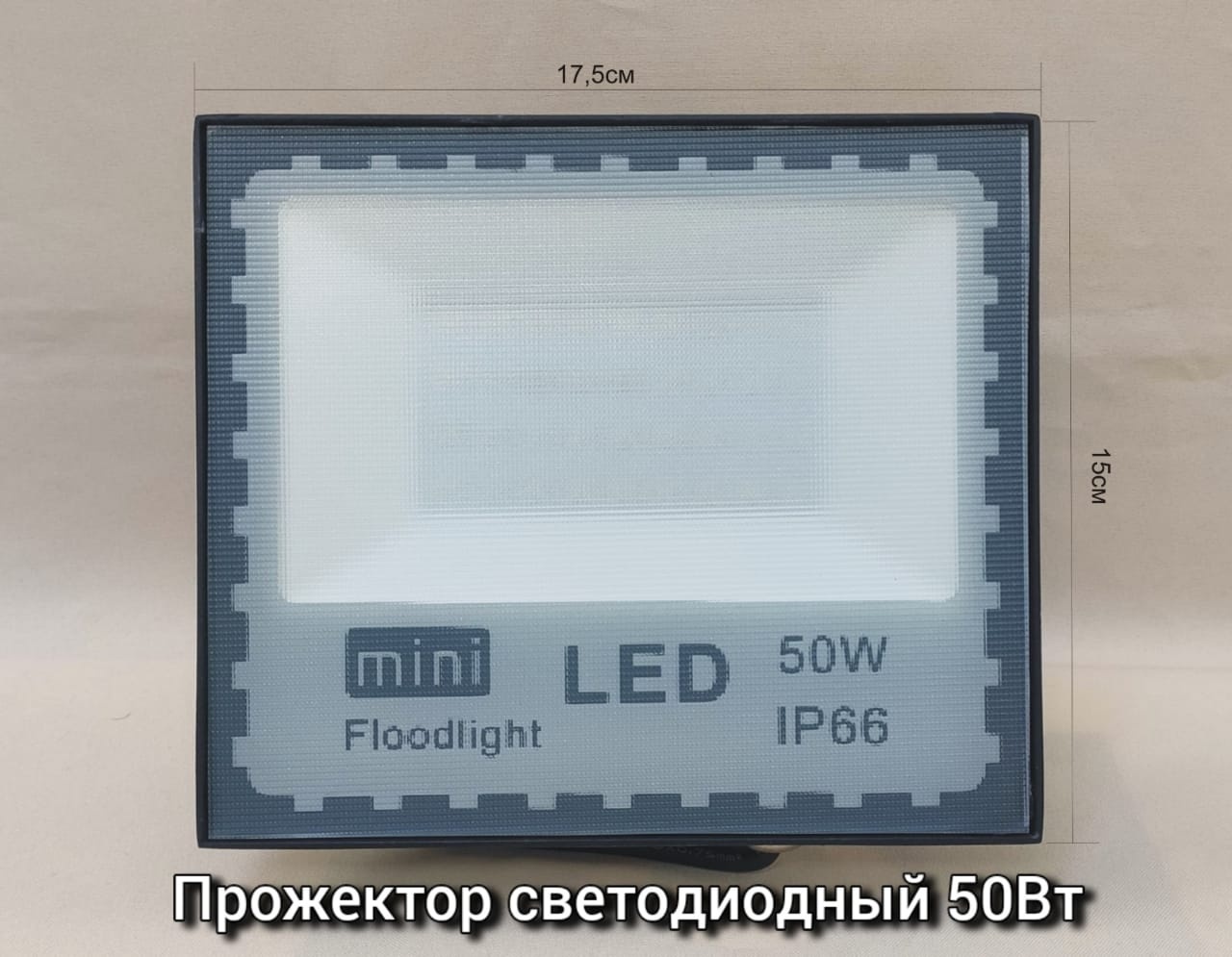 Прожектор на дуге крепления Floodlight 50 Вт, холодный белый