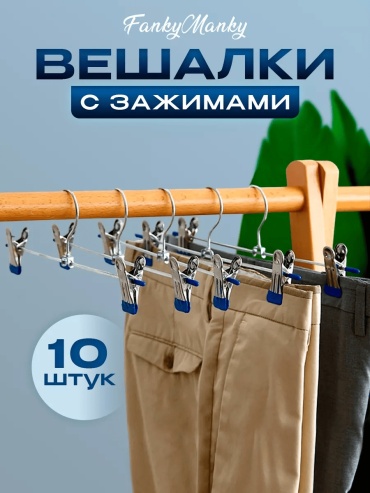 Набор вешалок 177194108 серебристый 10 шт