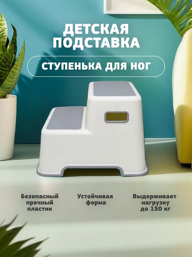 Подставка для ног 0012121 белый, серый