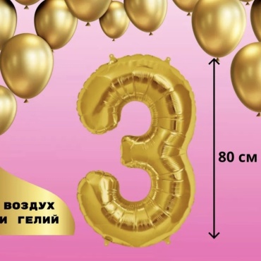 Воздушный шар однотонный 1 шт, золотистый