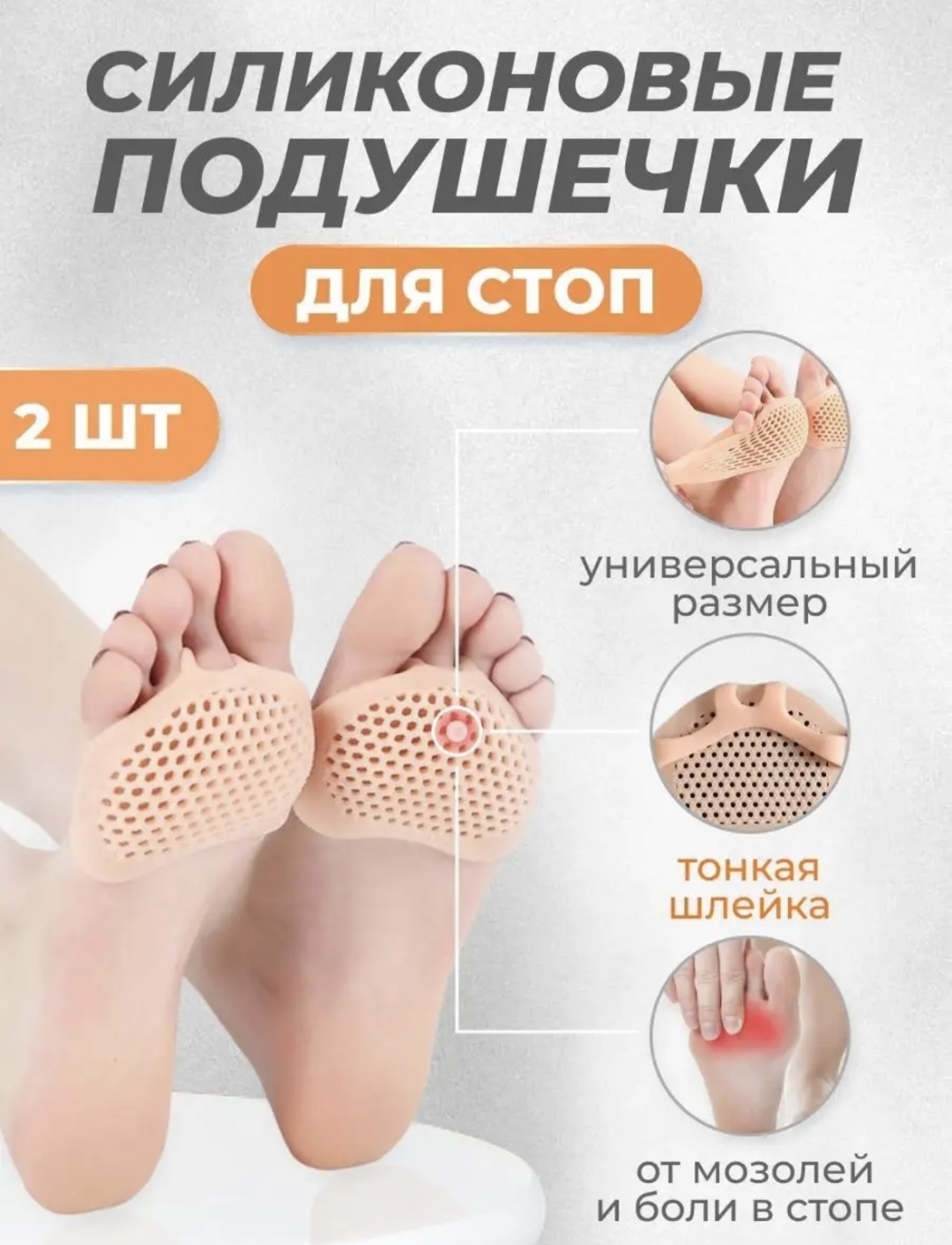FASHION полустельки 190-D21 размер универсальный, классические, для спортивной обуви, для детской обуви, для рабочей обуви