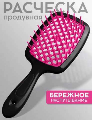 Массажная расческа 20,5 см