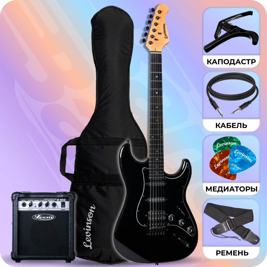 Levinson электрогитара LS-300 Pack 2 BK lim