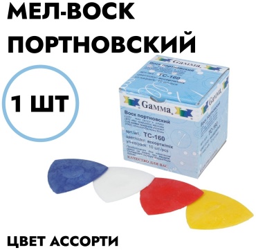 Мел-воск портновский "Gamma" ассорти 1шт