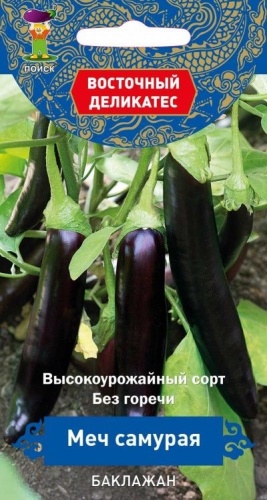 Поиск баклажан Меч Самурая
