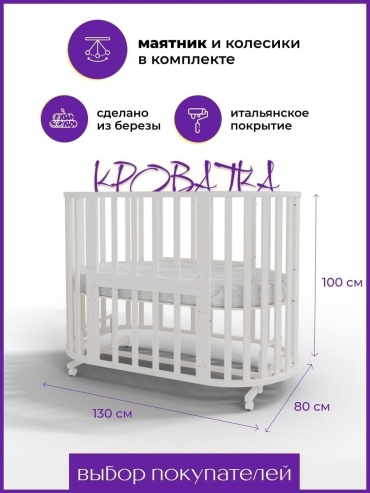 Манеж-кровать Лисенок 18367733, для детей от 0 до 3-х лет без функции качания