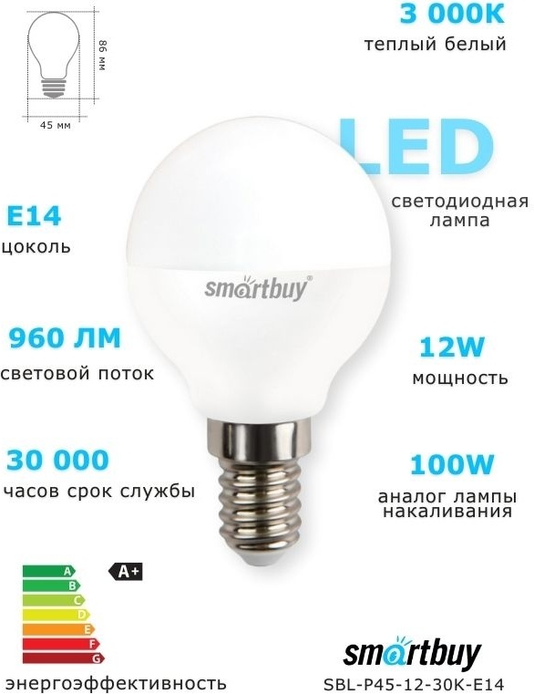 Smartbuy 12W Е14, светодиодная, теплый белый