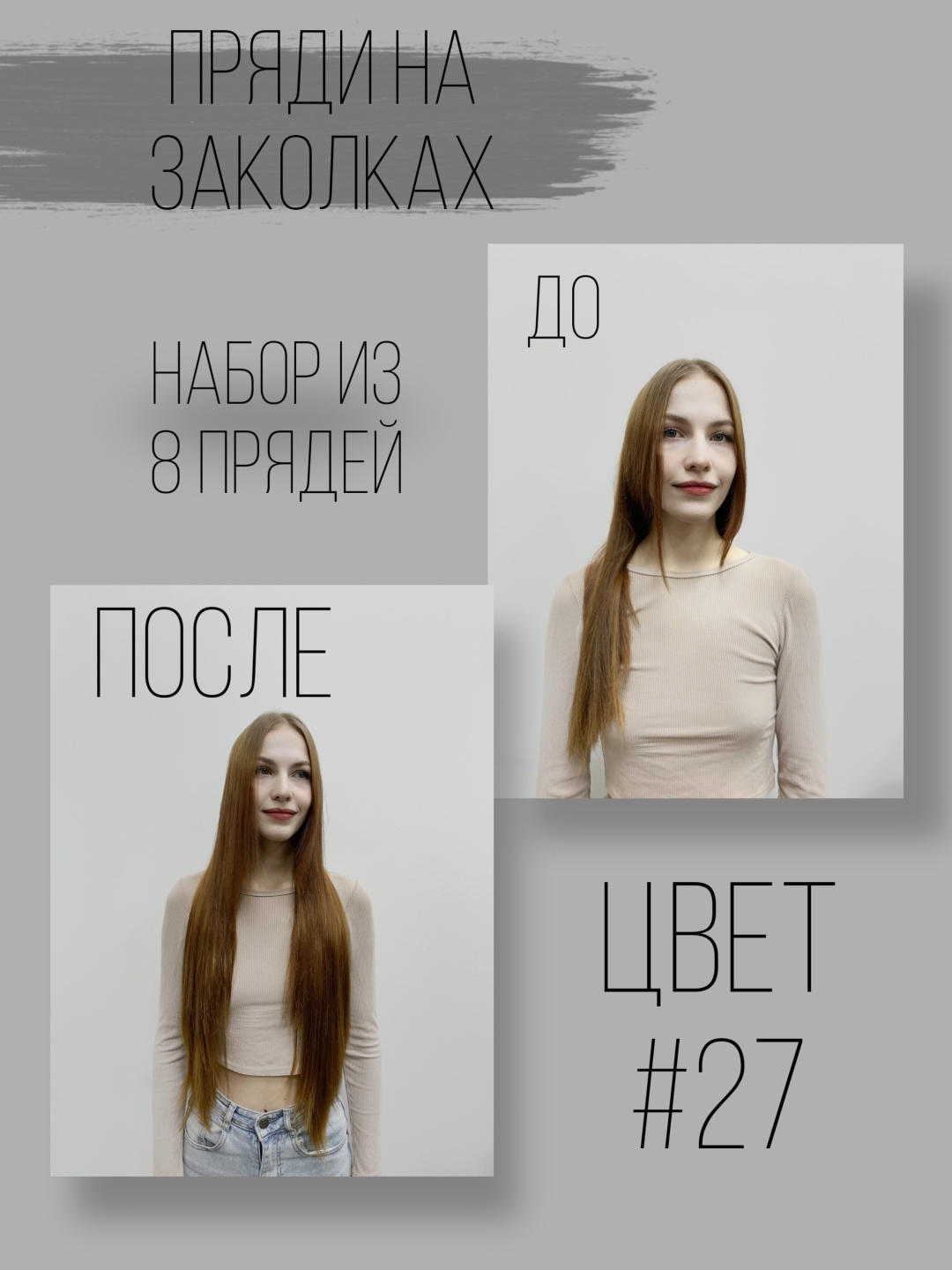 Hair Territory пряди светло-рыжий женский