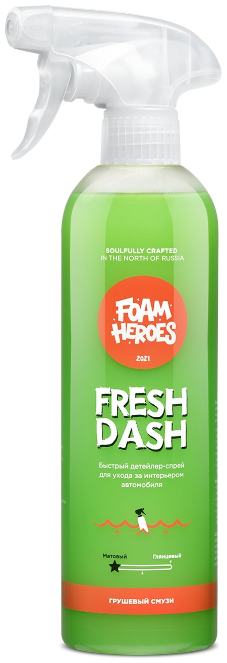 Foam Heroes Fresh Dash квик-детейлер для интерьера грушевый смузи, 500 МЛ