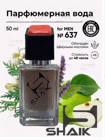 Shaik M637 парфюмерная вода EDP 50 мл, для мужчин