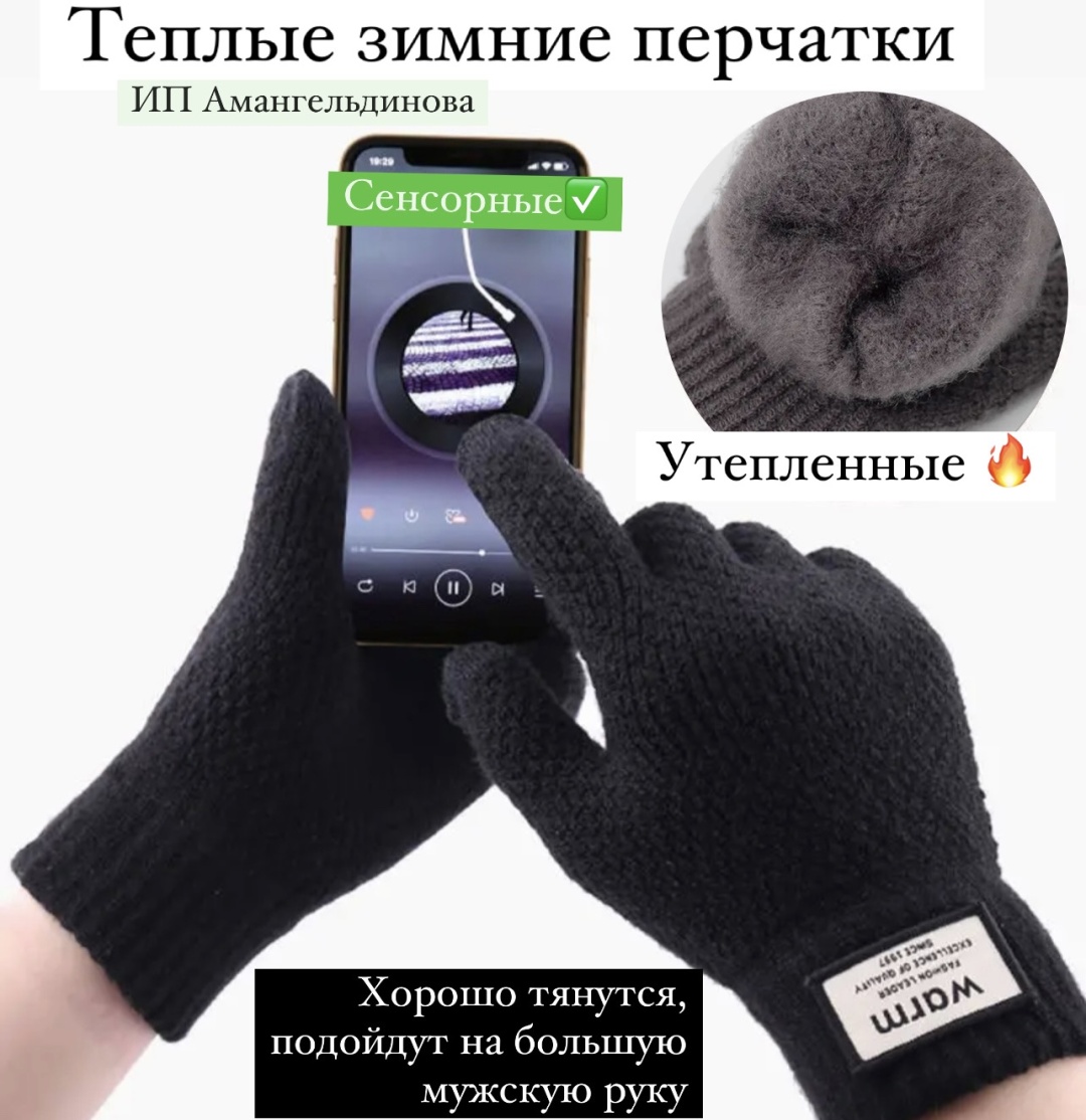 Перчатки размер универсальный черный