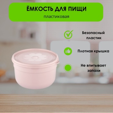 LifeGoods.kz контейнер LG49384, пластик