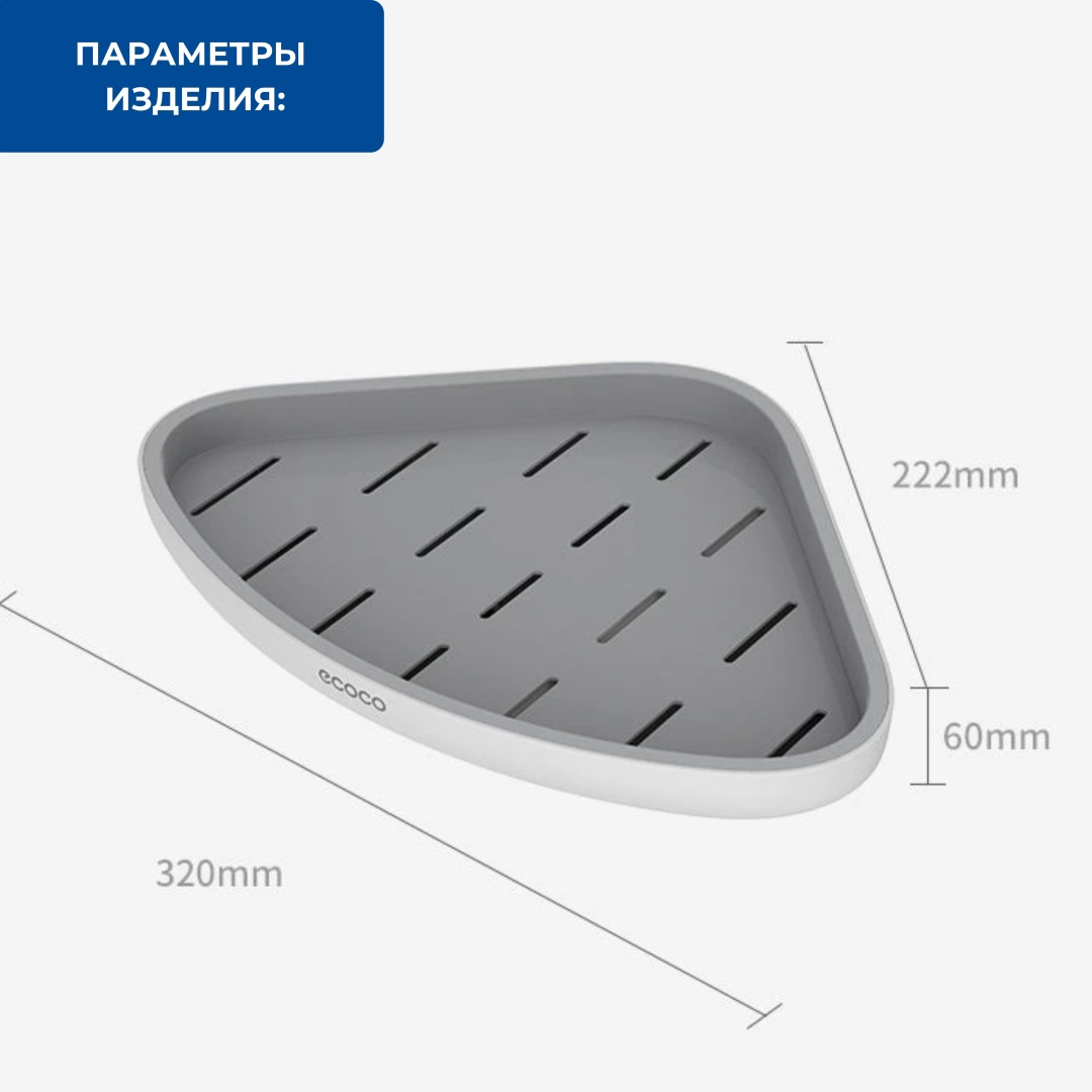 ECOCO полка KKDUKEN-00006 1 шт, пластик