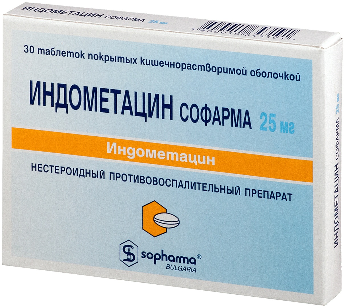 Индометацин софарма таблетки 25 мг 30 шт