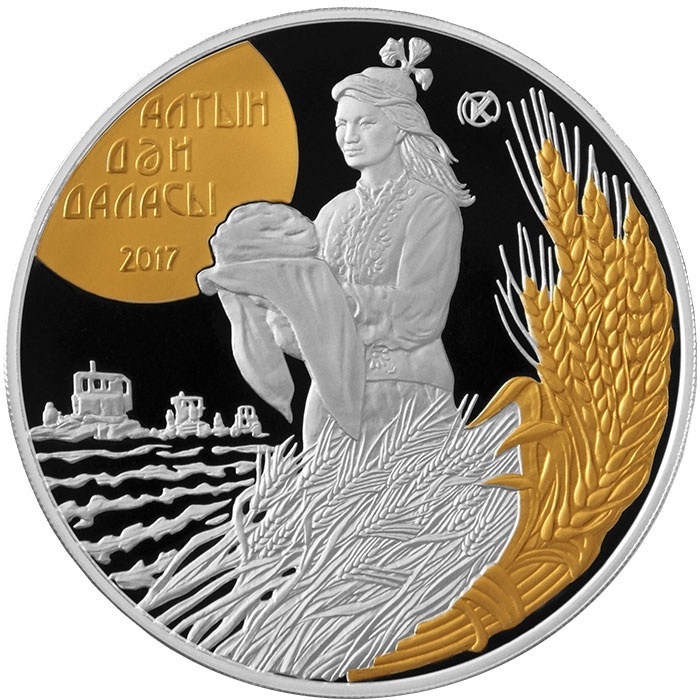 Монета Алтын дән даласы 500 тенге вес 31.1 г серебро, без вставок