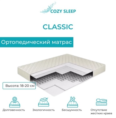 Матрас Cozy Sleep Classic, 160x200x19 см