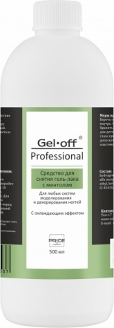 Gel-off Mentol средство для снятия гель-лака 500 мл