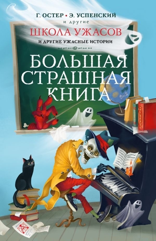 Книга Страшные Истории Купить