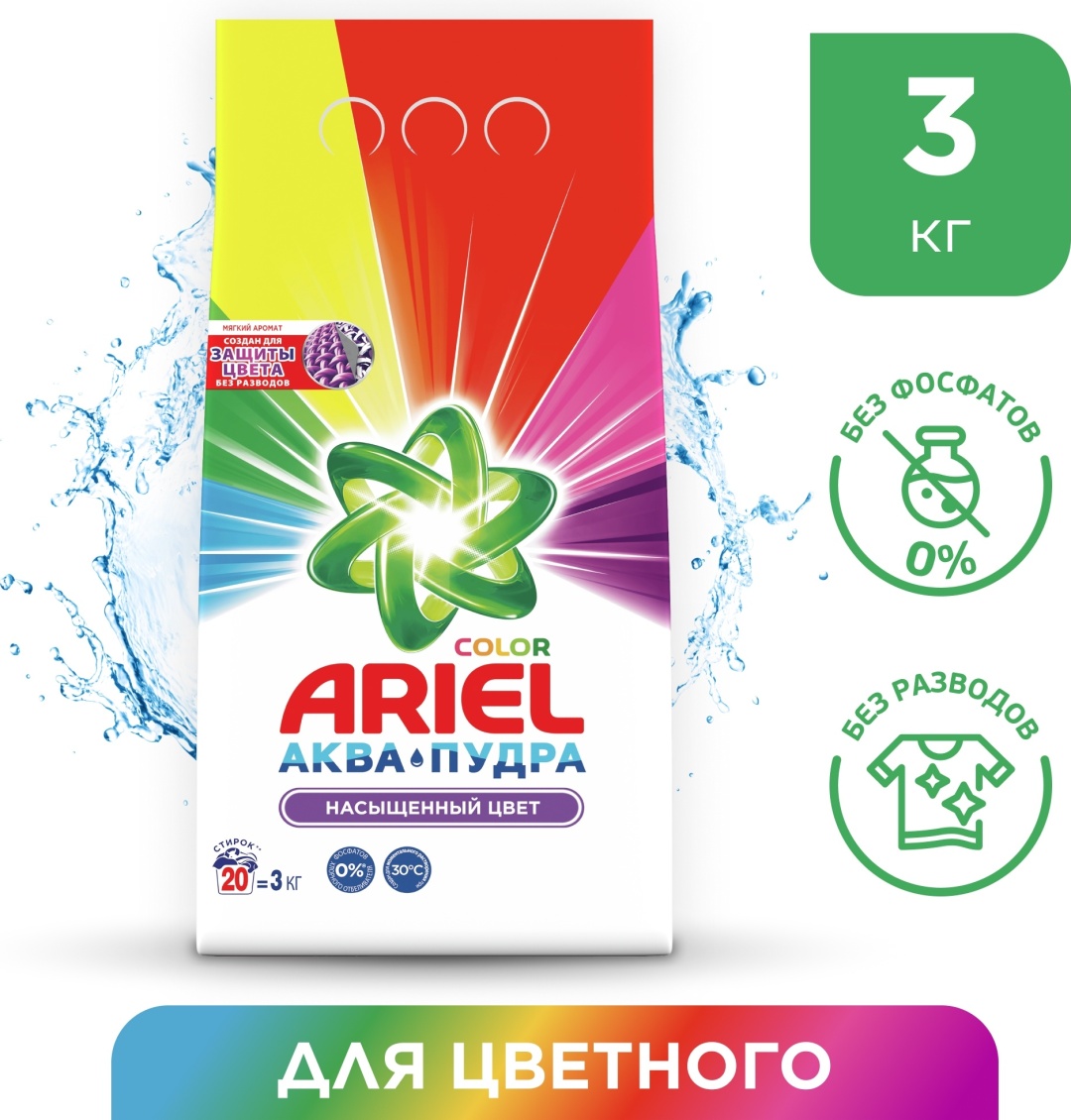 Ариэль Аквапудра 6 Кг Купить